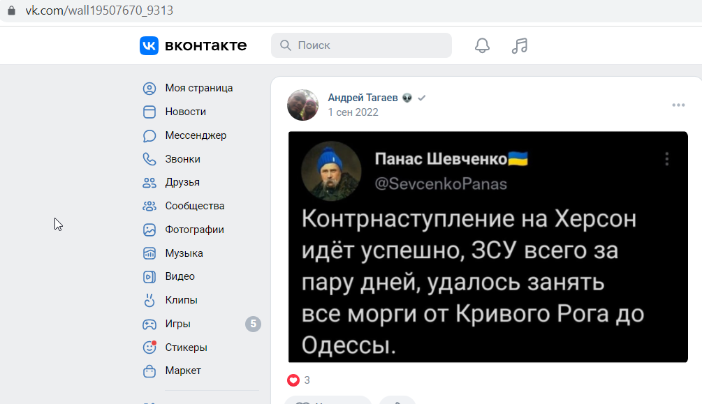 Tagaev_Andrey_002__SoR_001__-VK.png